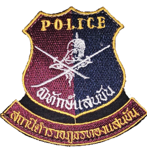 สถานีตำรวจภูธรทองแสนขัน logo